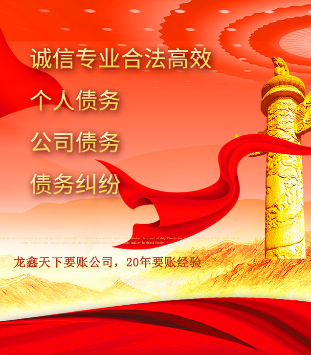 台江讨债公司